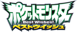 Pocket Monsters: Best Wishes!