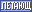 Тип: Летающий